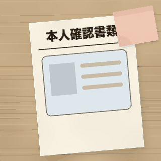 本人確認証明書（運転免許証等のコピー）の書類アイコン