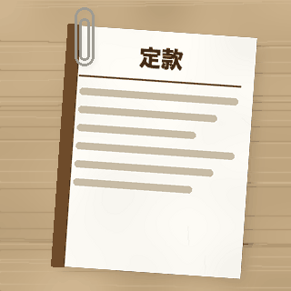 定款の書類アイコン